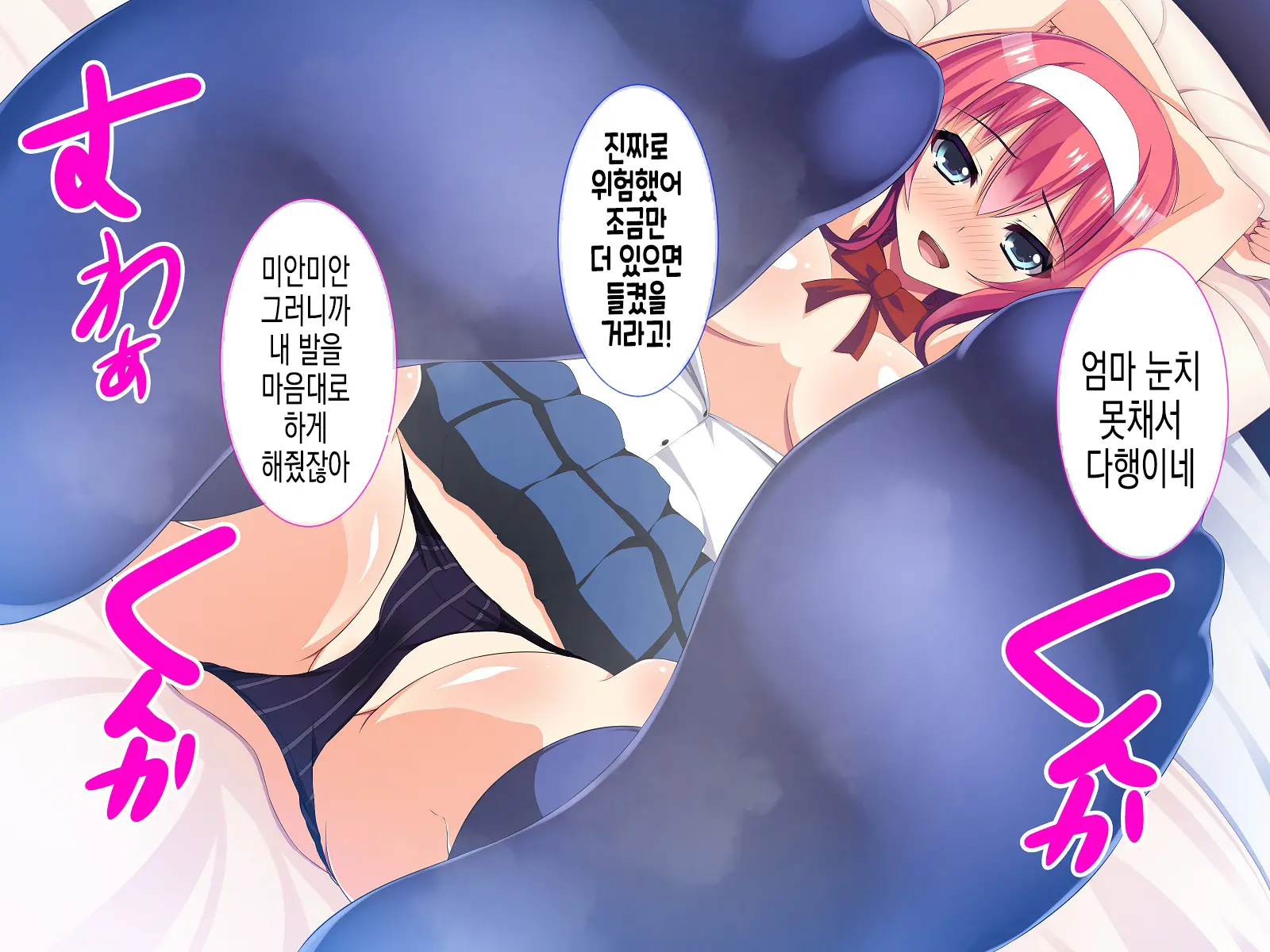 Bishoujo JK (Ane) No Miwaku Na Ashi To Koi Nioi | 미소녀 JK 누나의 매혹적인 발과 진한 냄새